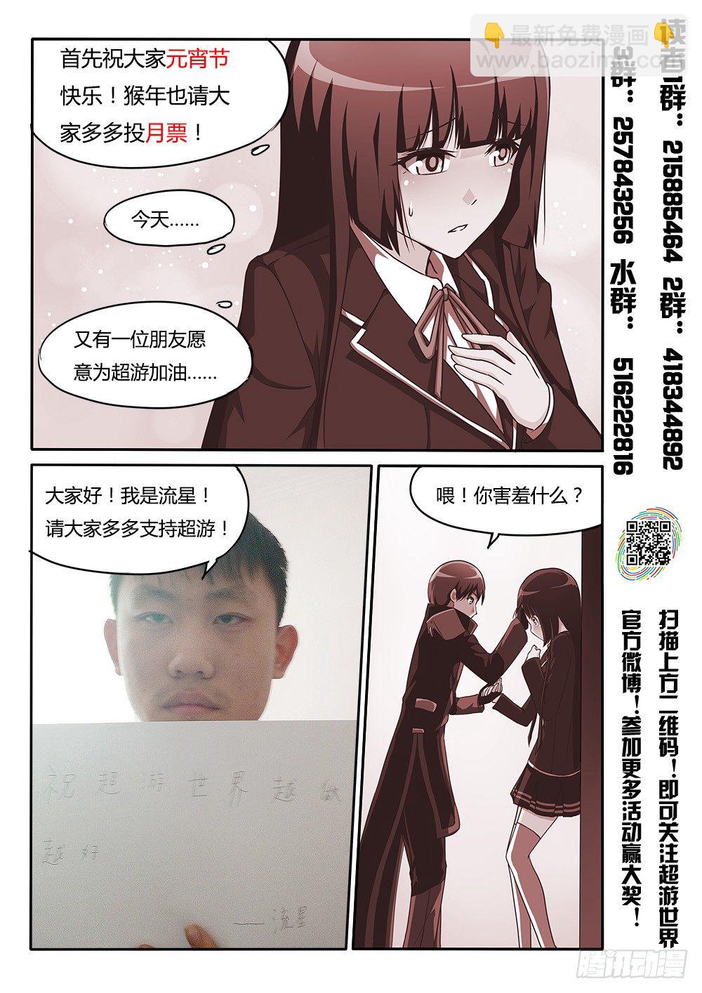 157 抓鬼？！-第157话