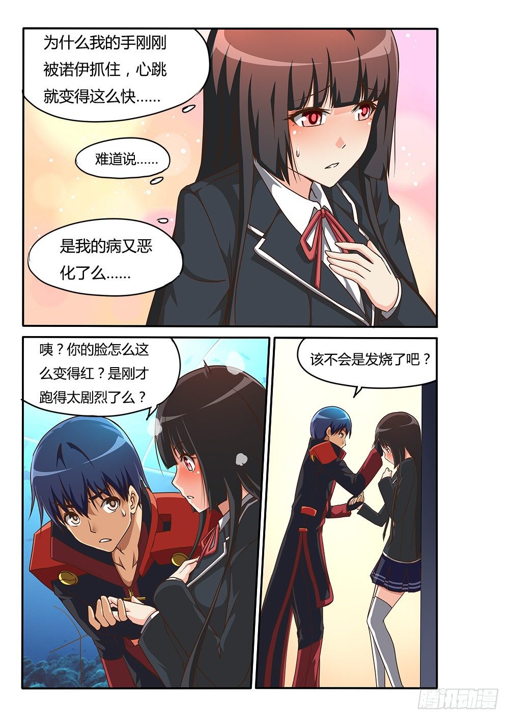 157 抓鬼？！-第157话