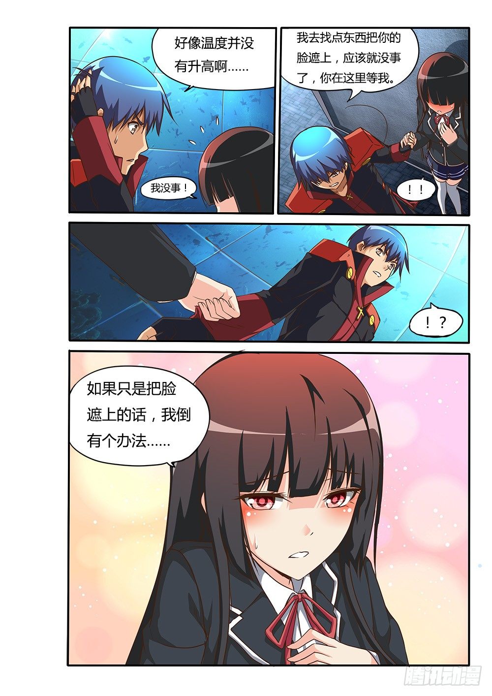 157 抓鬼？！-第157话