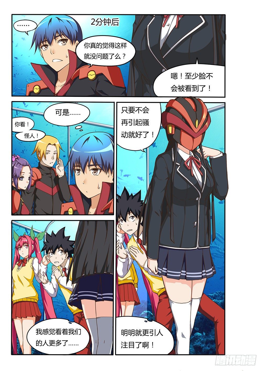 157 抓鬼？！-第157话
