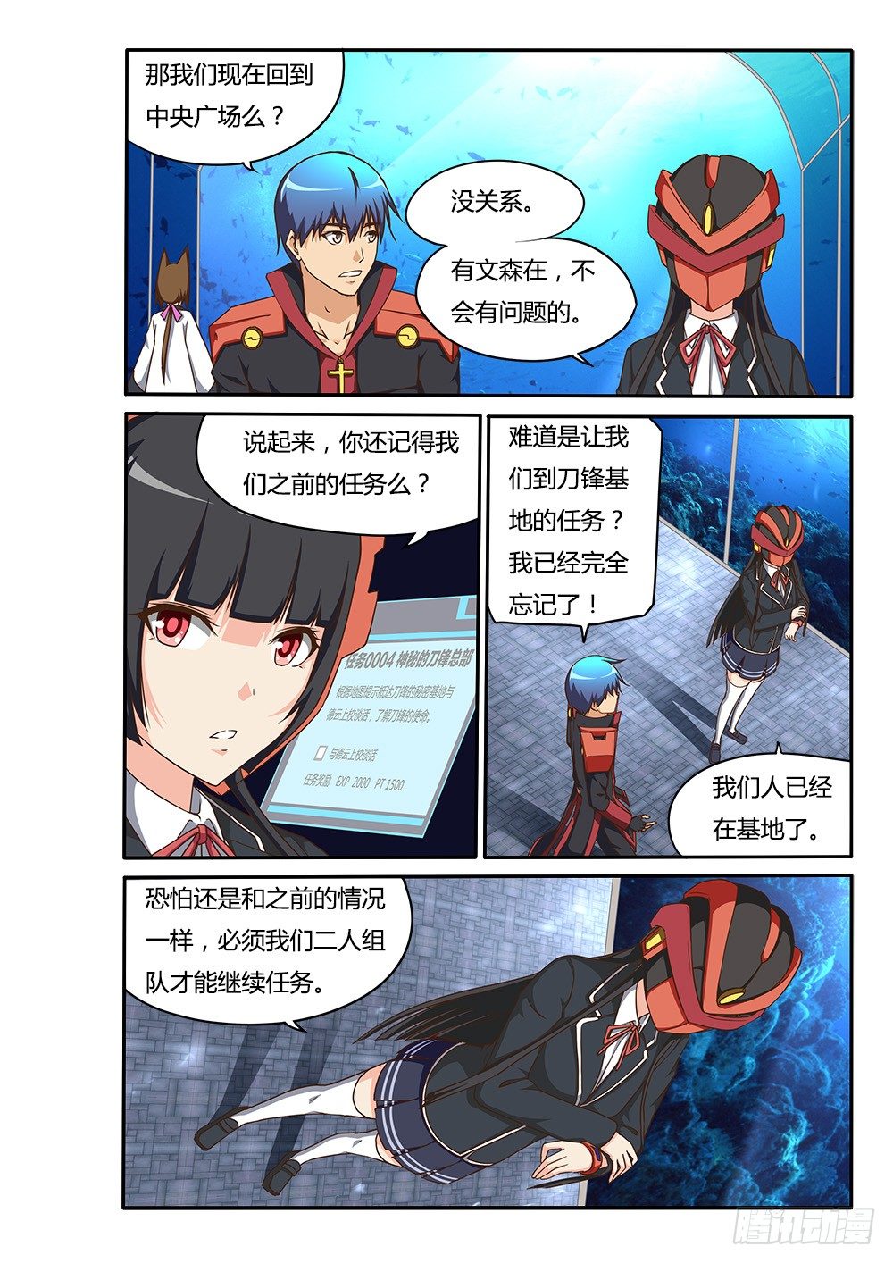 157 抓鬼？！-第157话