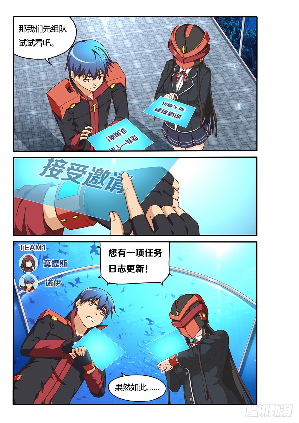 157 抓鬼？！-第157话