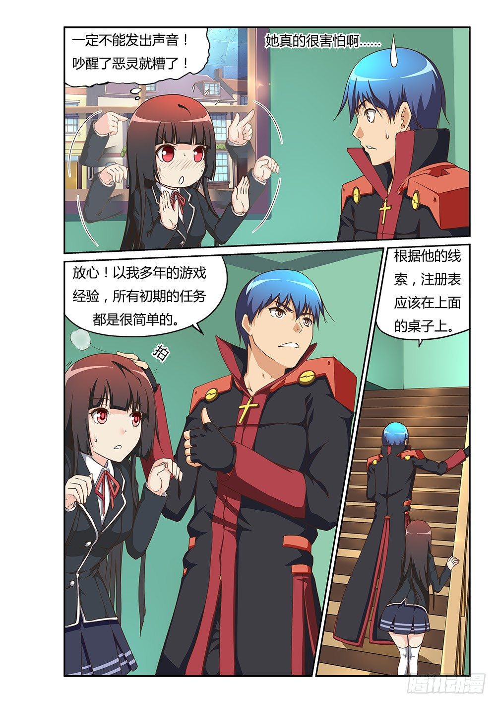 159 真的有鬼啊！-第159话