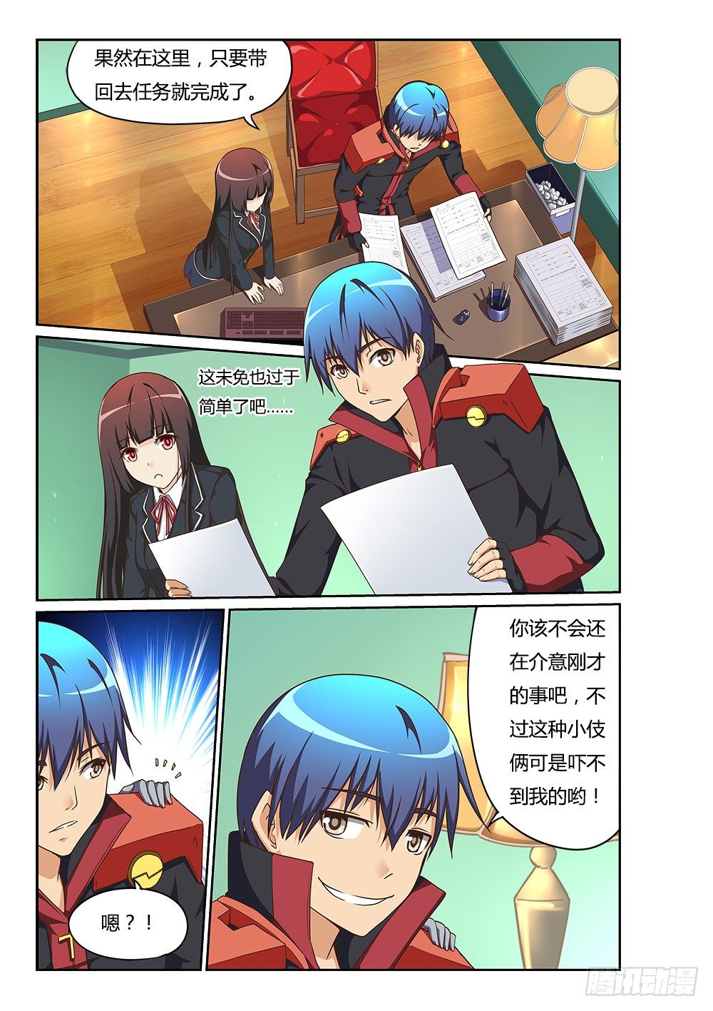 159 真的有鬼啊！-第159话