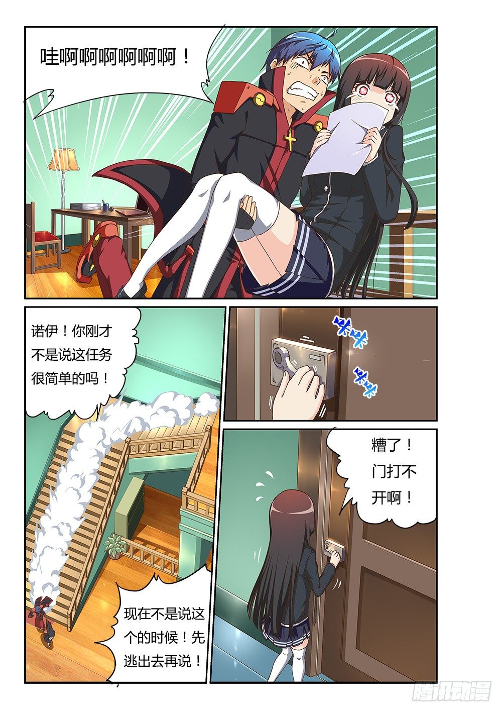 159 真的有鬼啊！-第159话