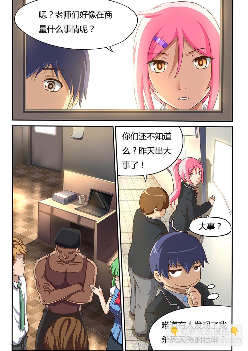 017 杀人案-第17话