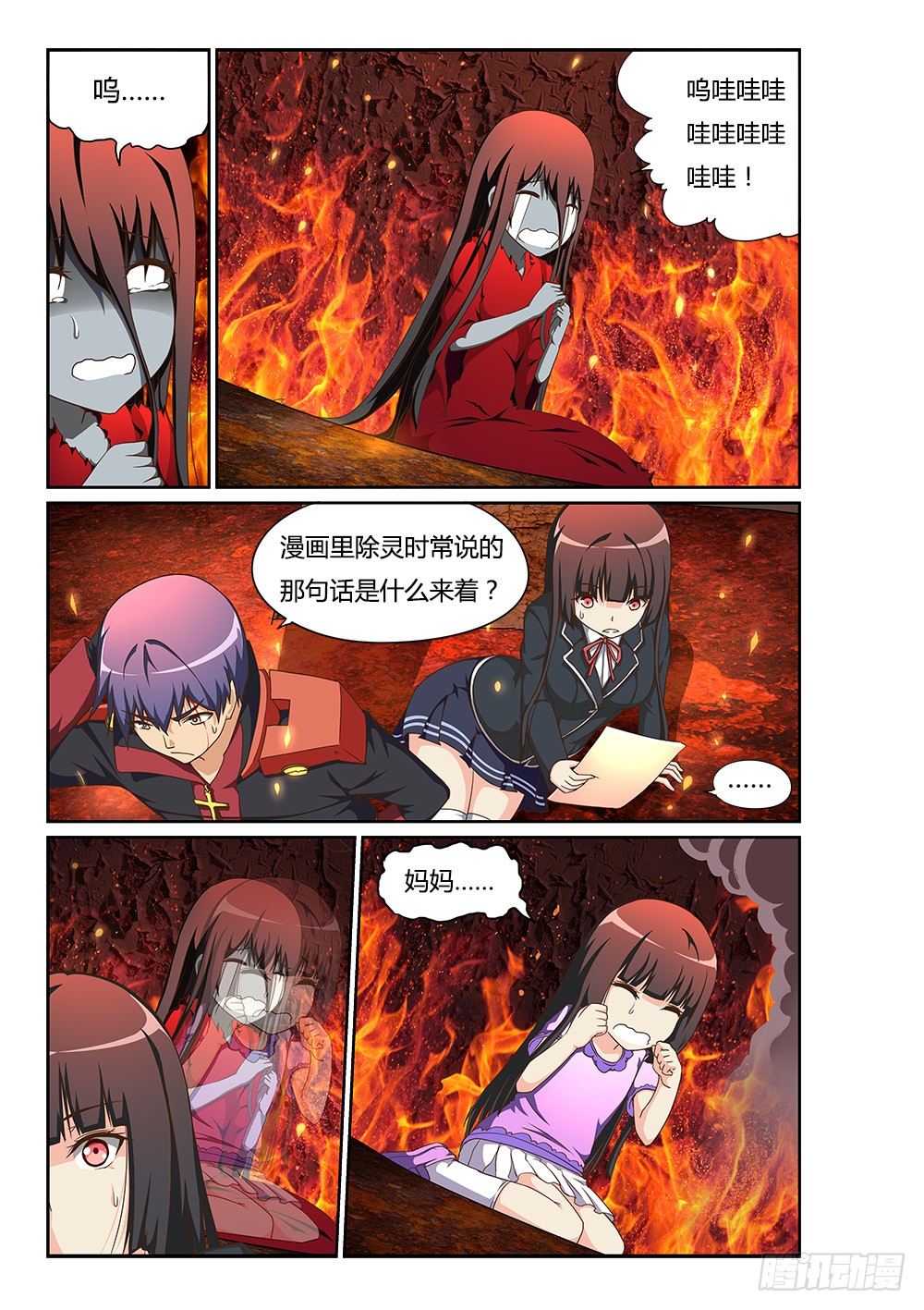 161 恶灵的真身-第161话