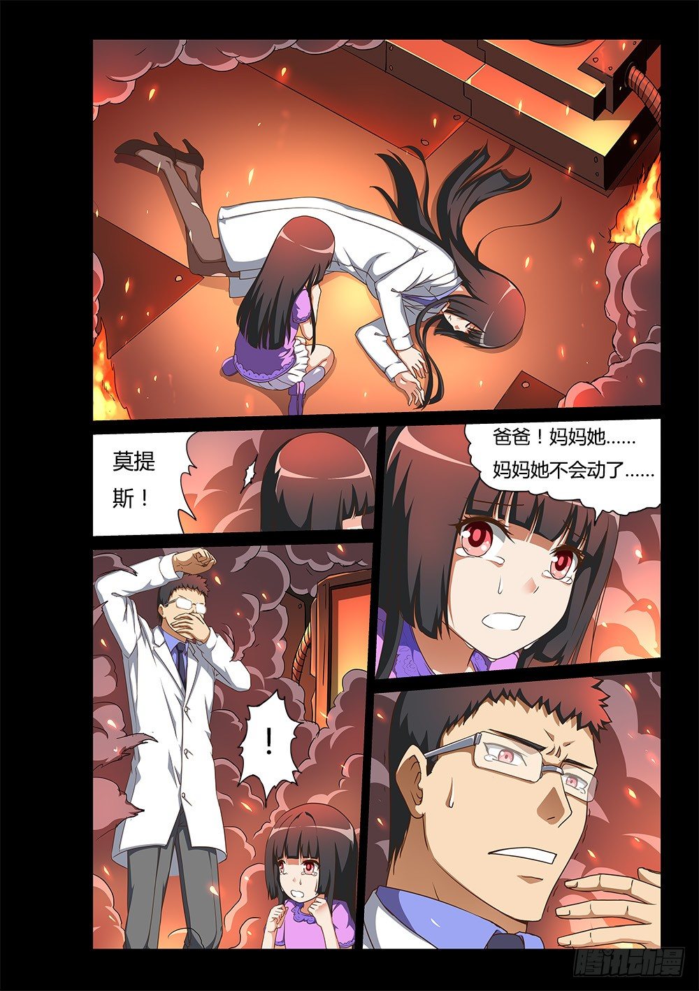 161 恶灵的真身-第161话