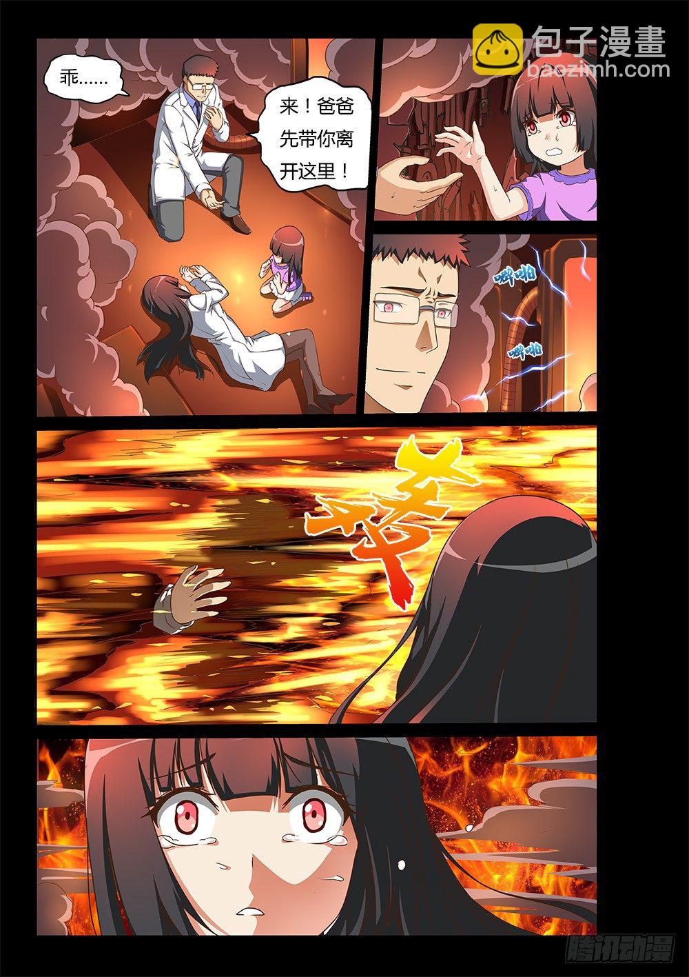161 恶灵的真身-第161话