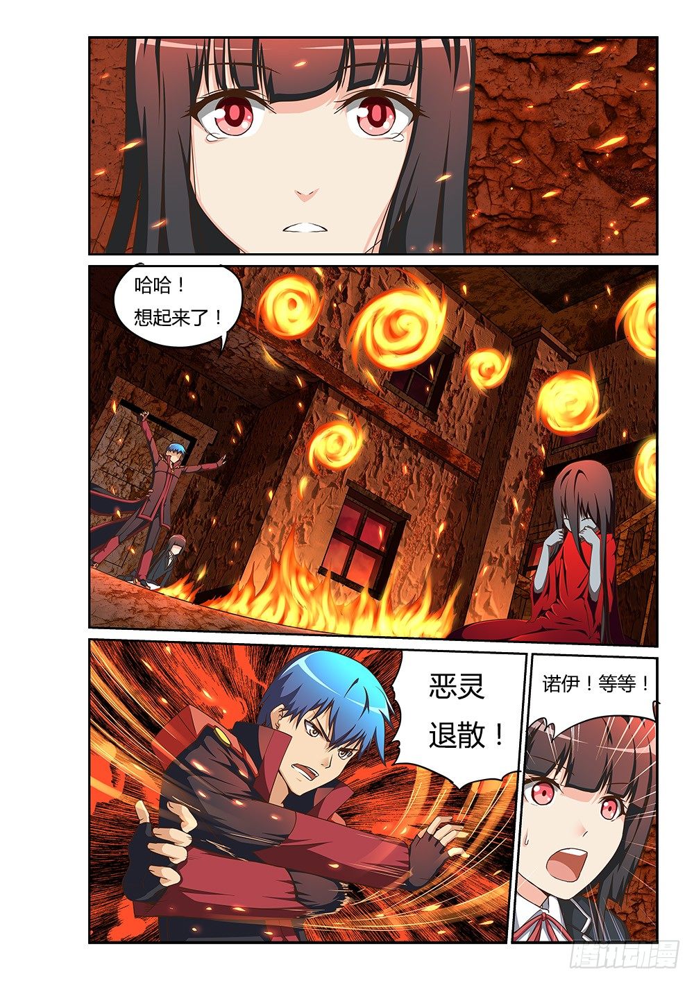 161 恶灵的真身-第161话