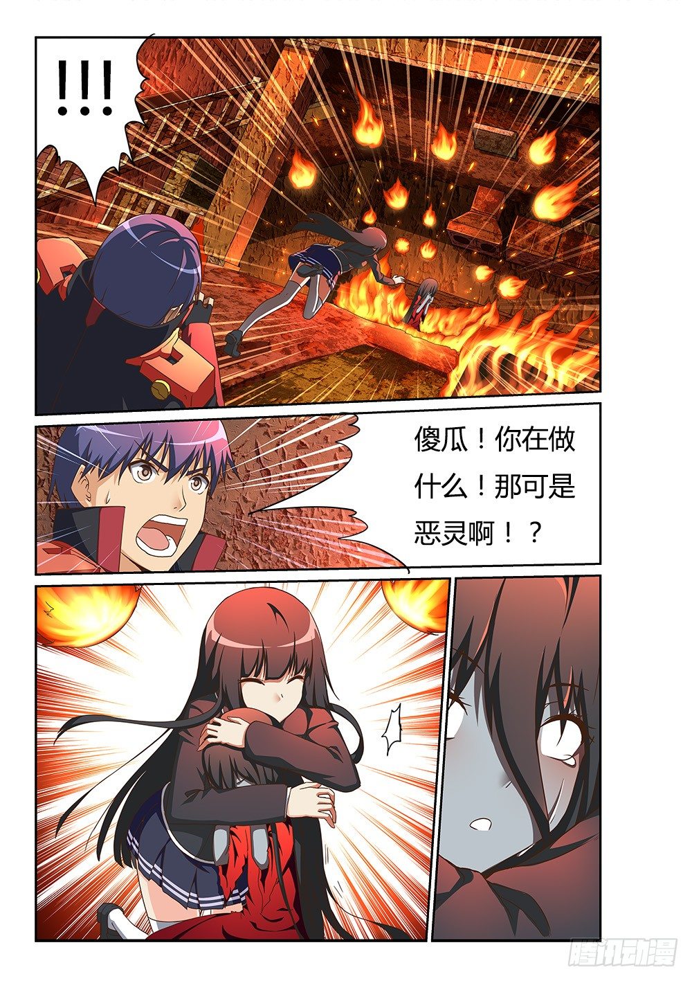 161 恶灵的真身-第161话