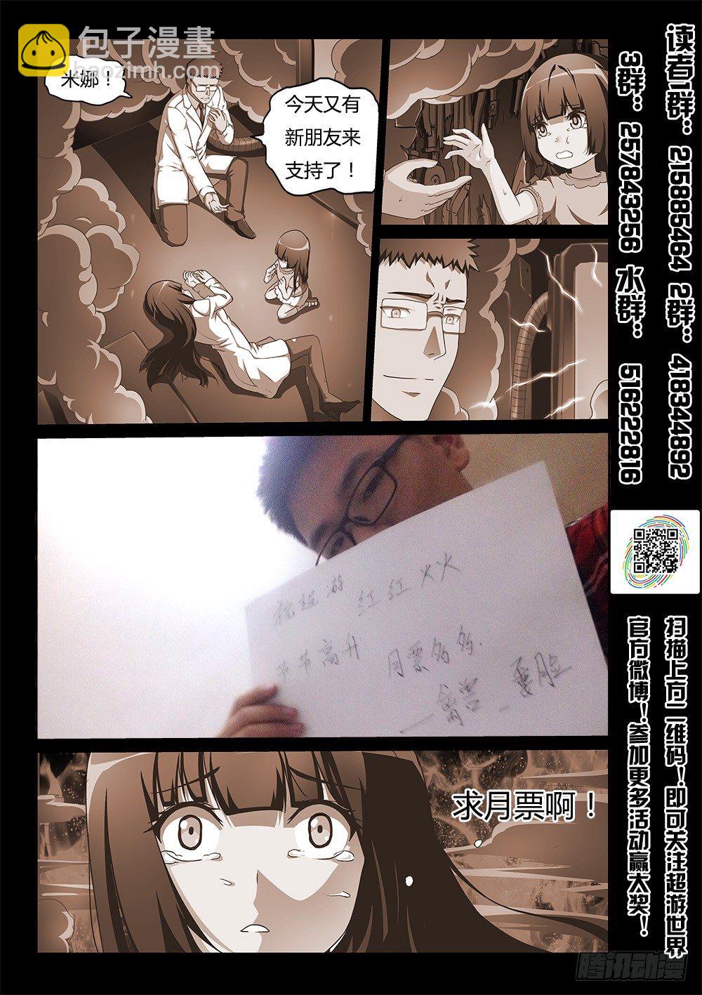 161 恶灵的真身-第161话
