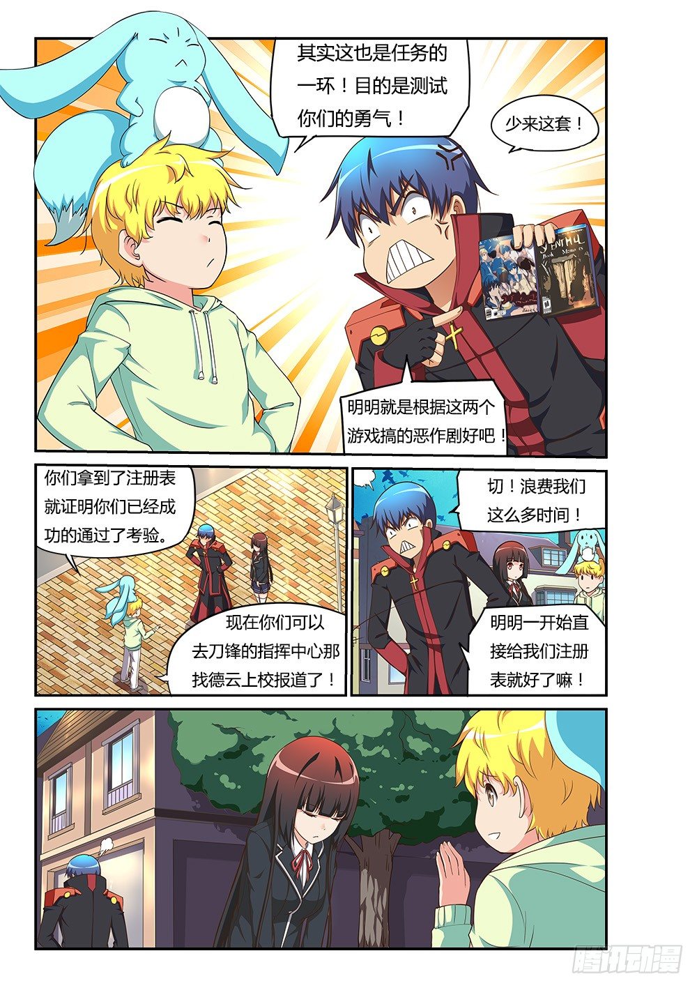 163 莫提斯的眼泪-第163话