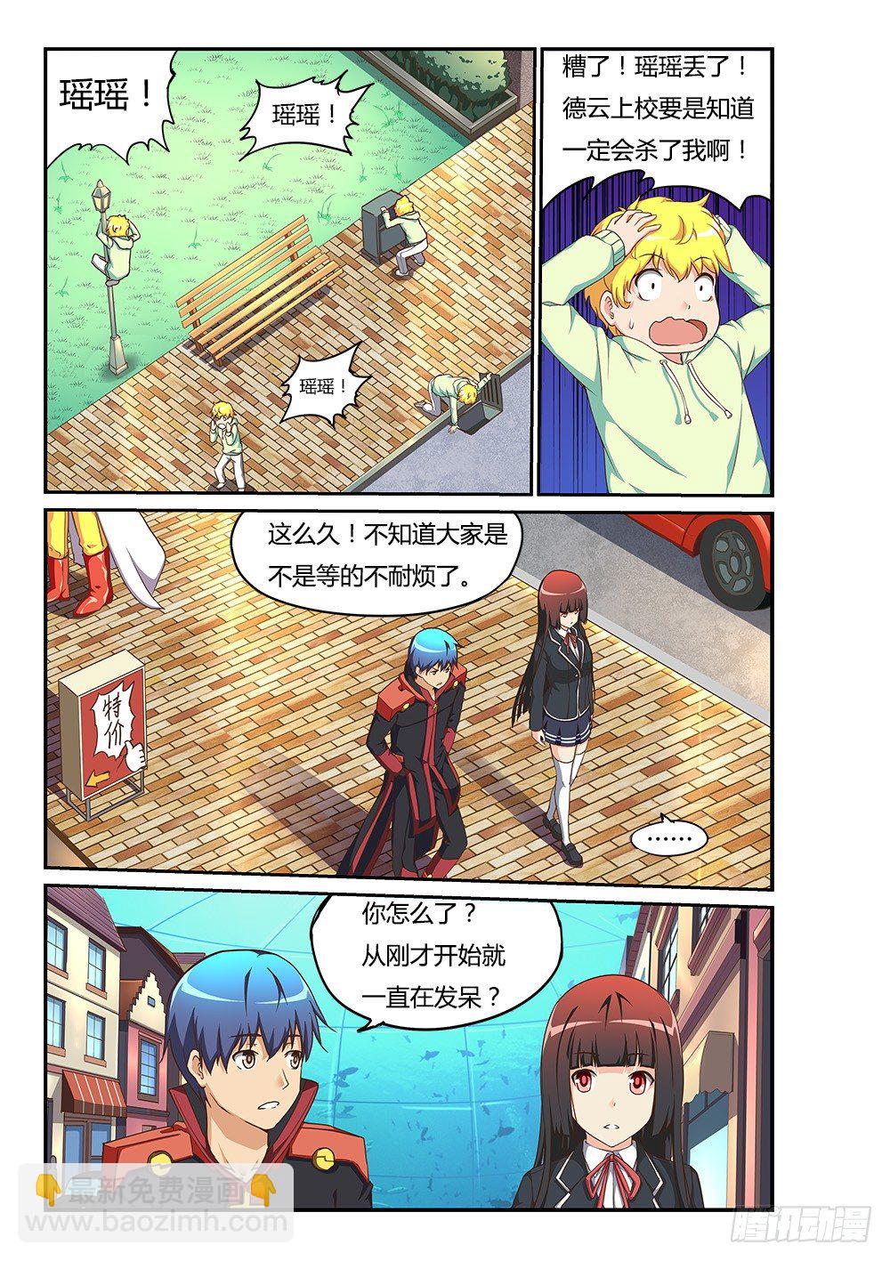 163 莫提斯的眼泪-第163话