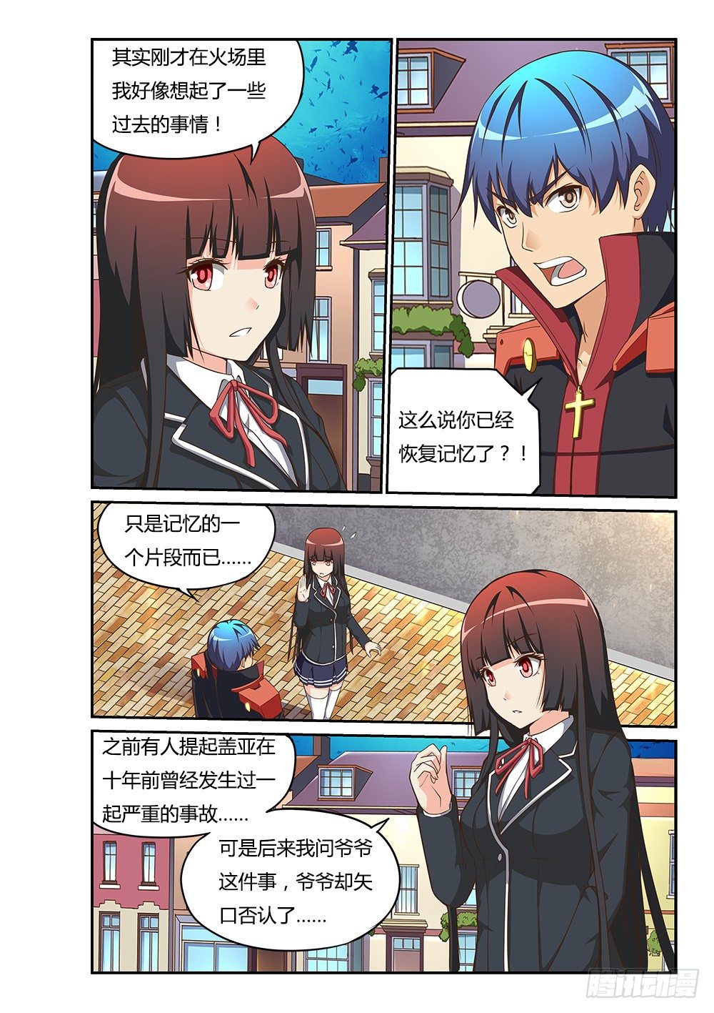 163 莫提斯的眼泪-第163话