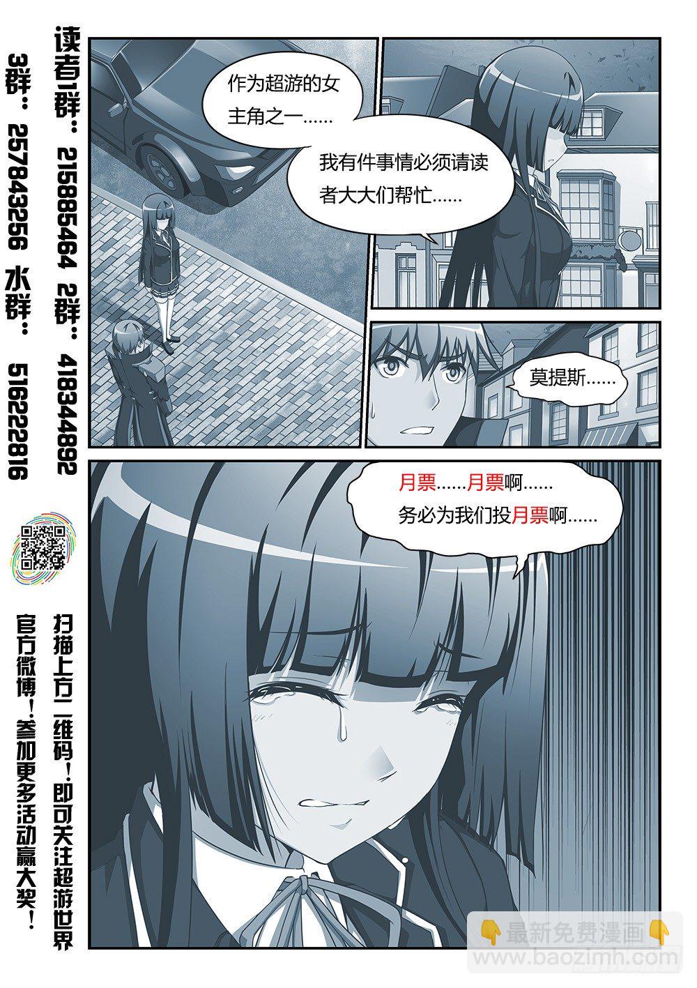 163 莫提斯的眼泪-第163话
