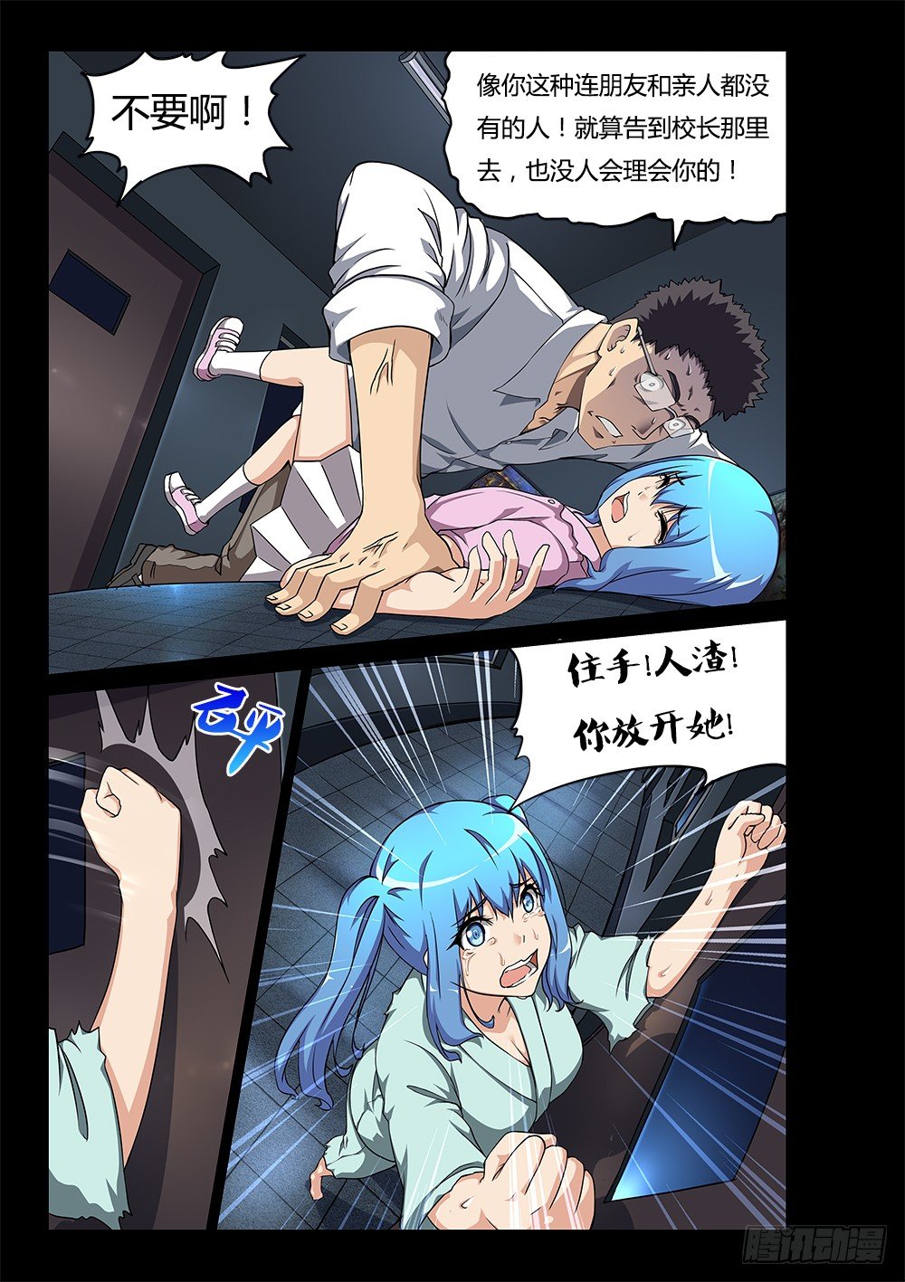 165 回忆的真相 下-第165话