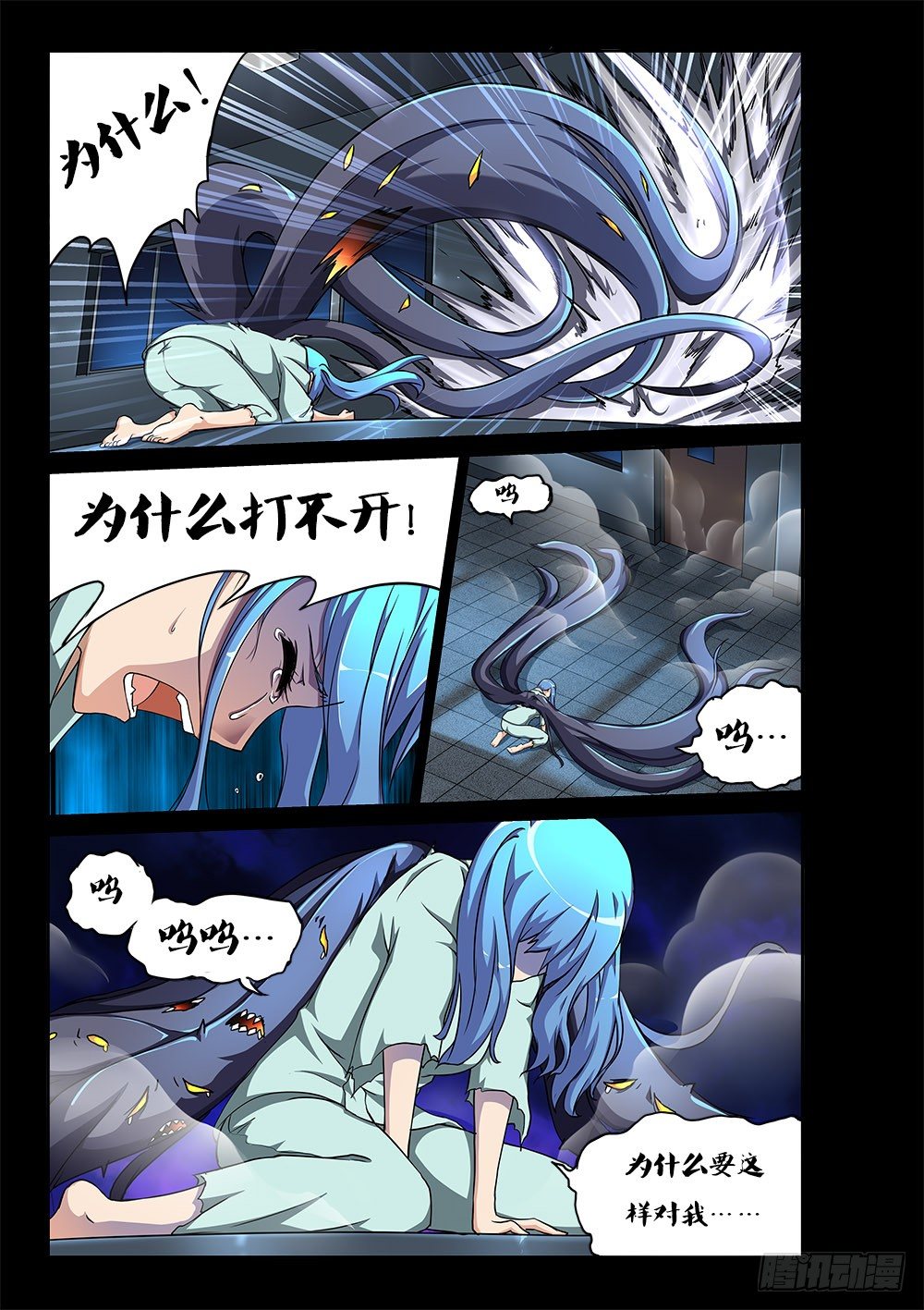 165 回忆的真相 下-第165话