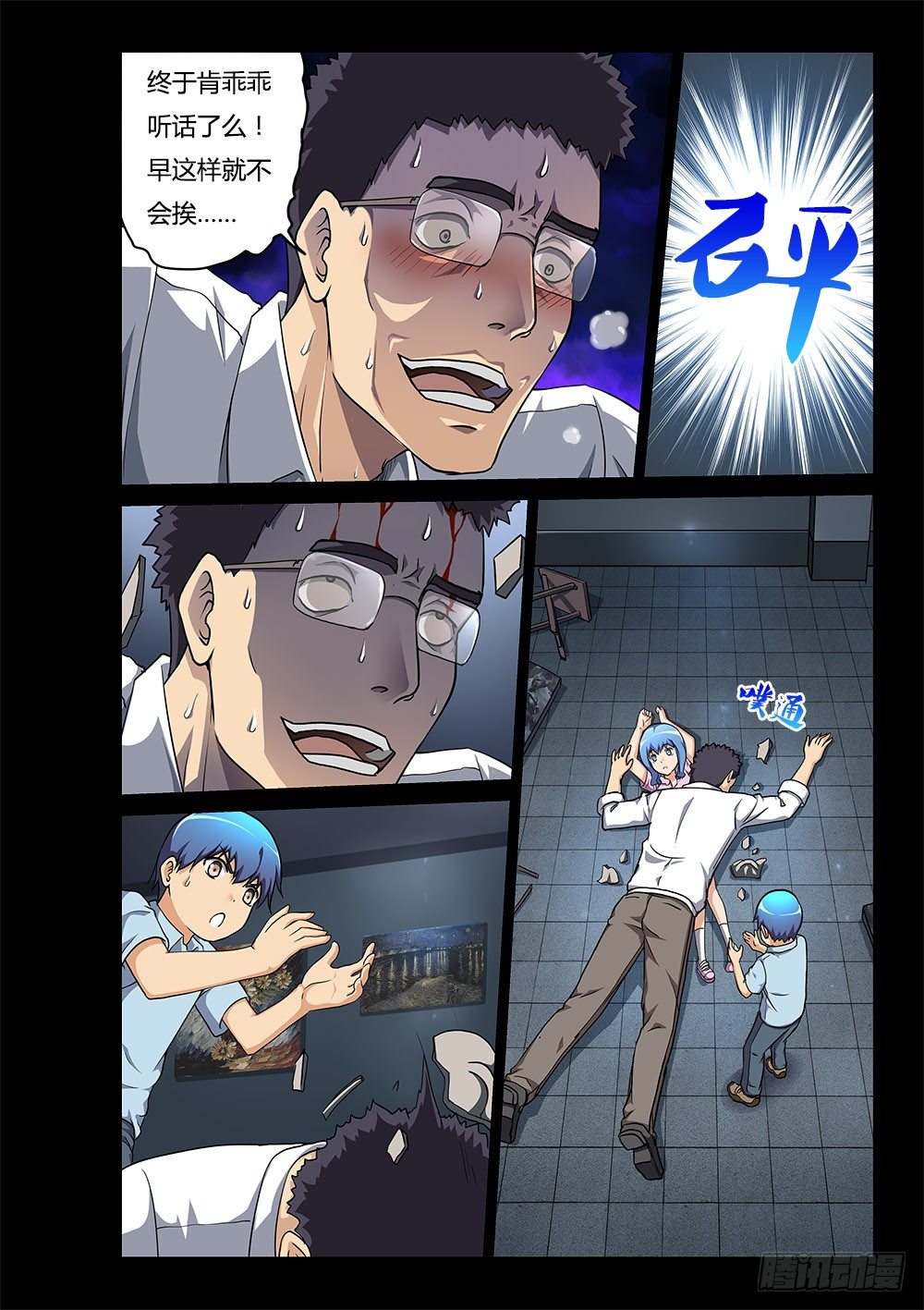 165 回忆的真相 下-第165话