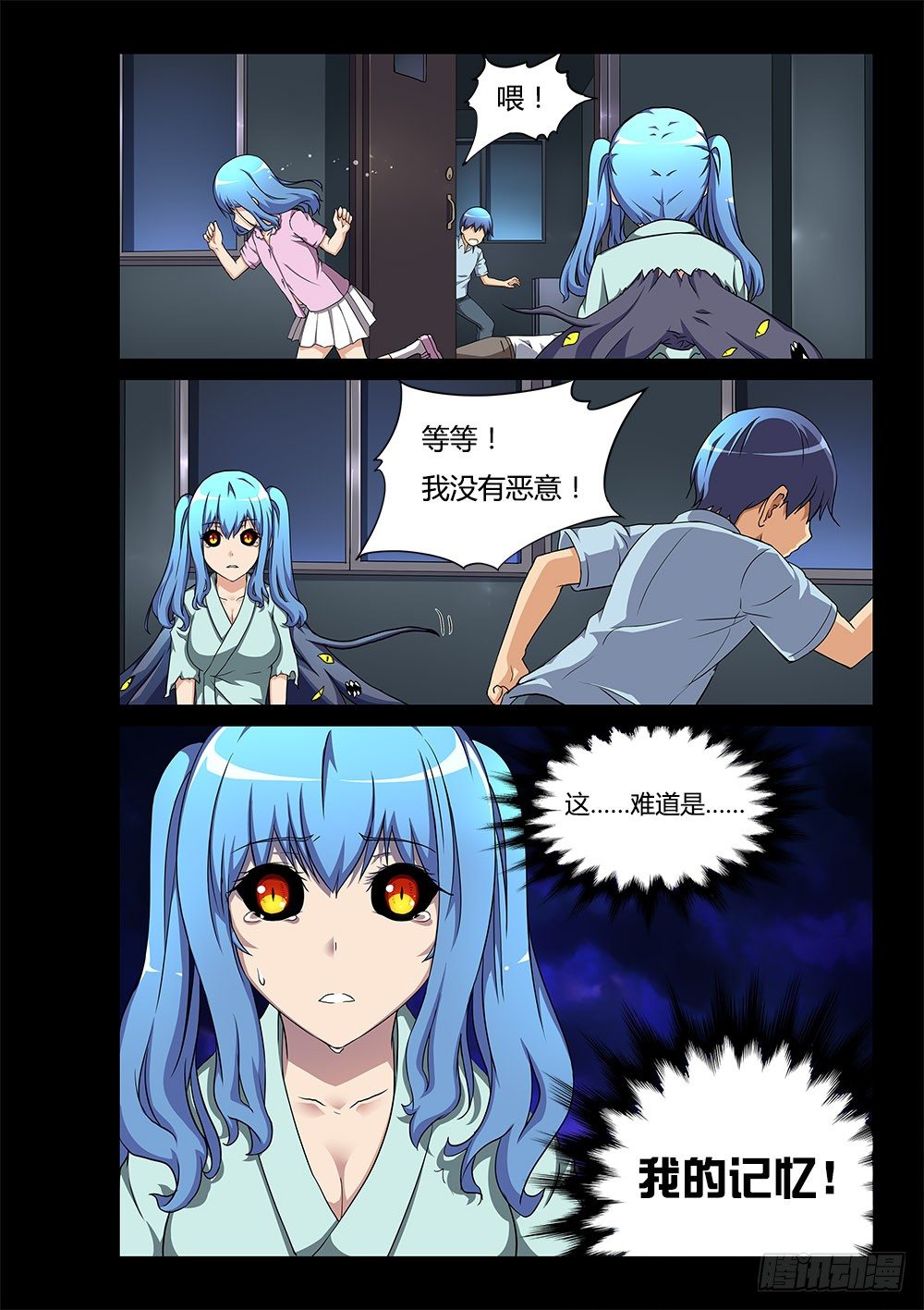 165 回忆的真相 下-第165话