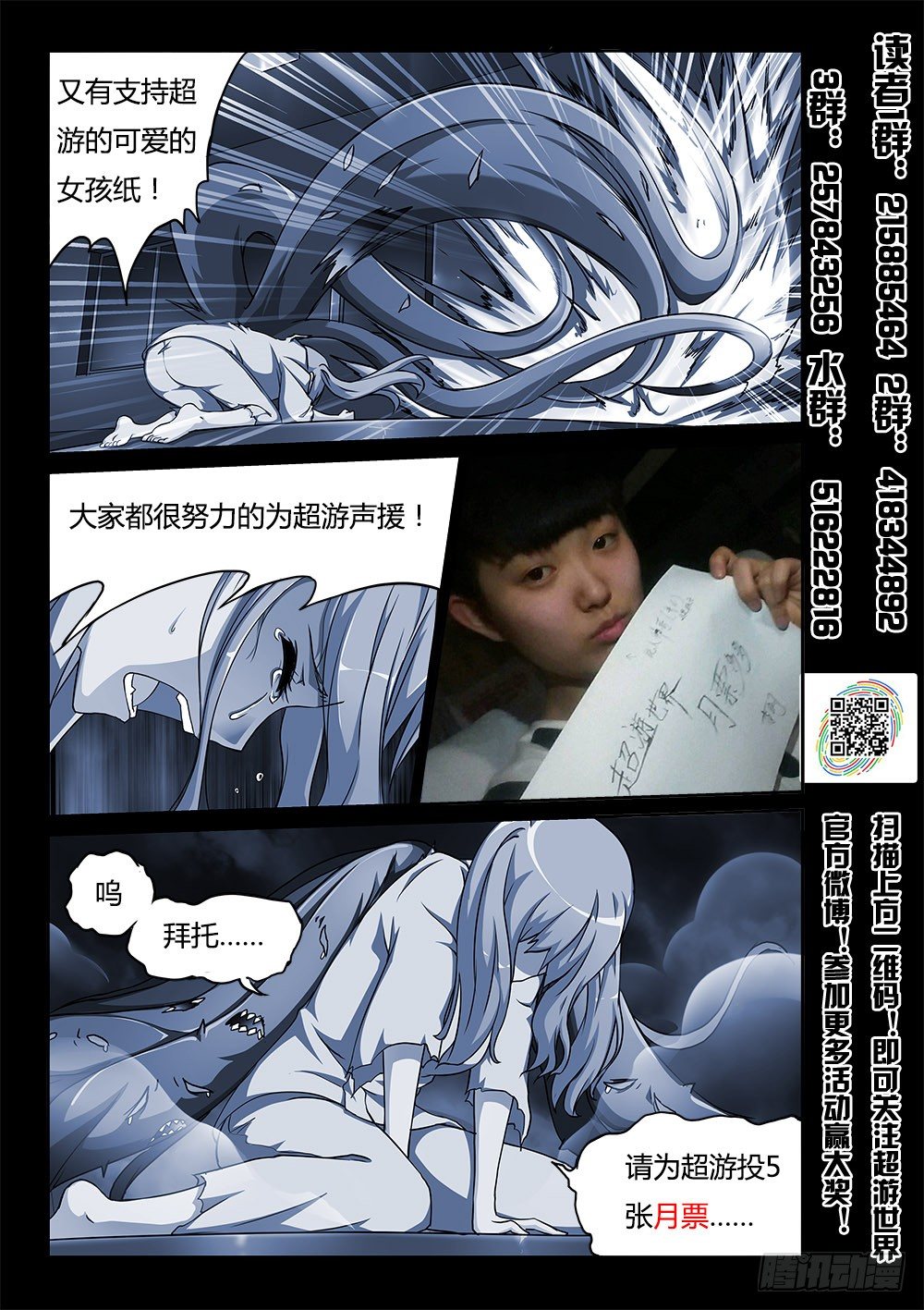165 回忆的真相 下-第165话