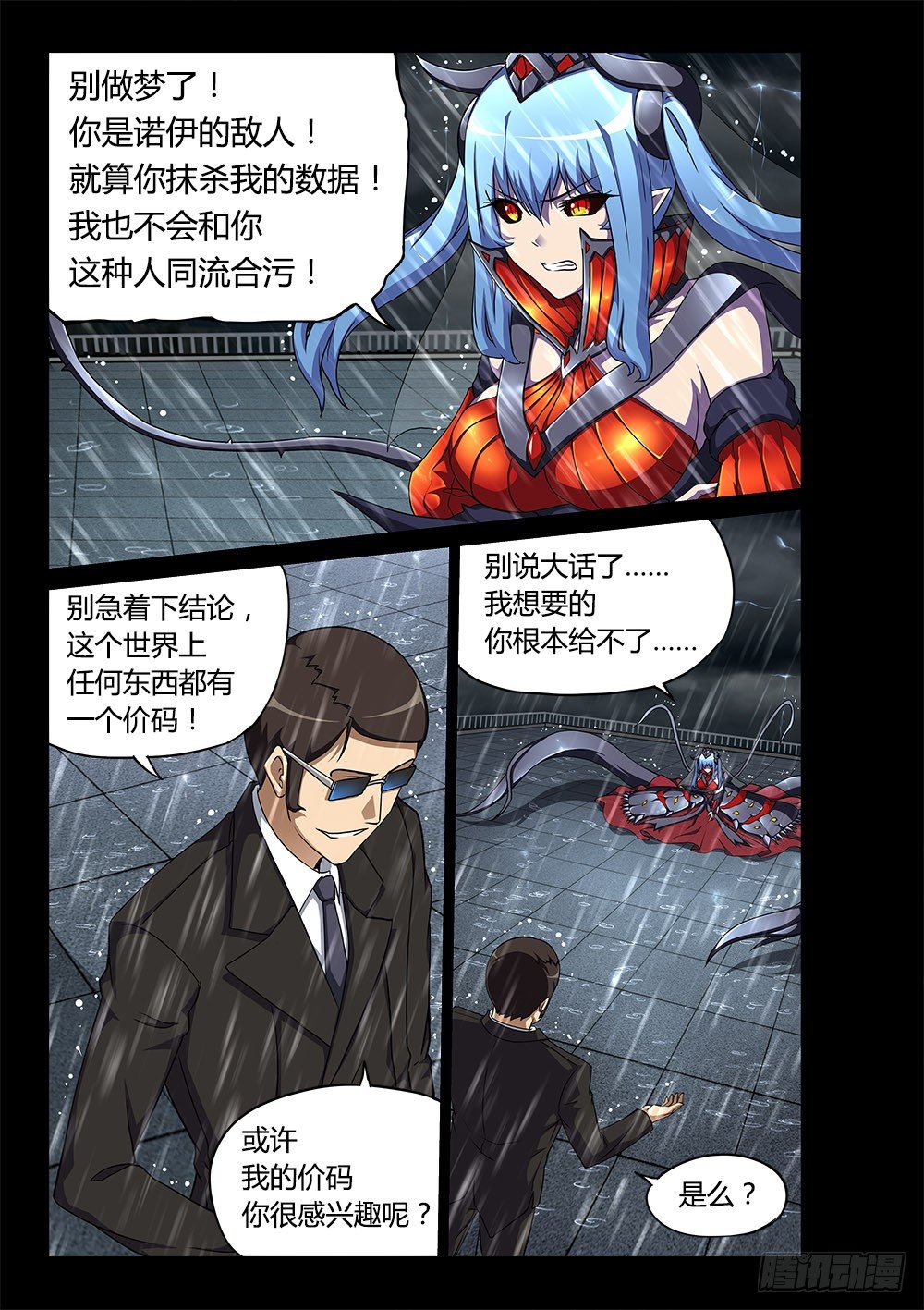 167 调教成功-第167话