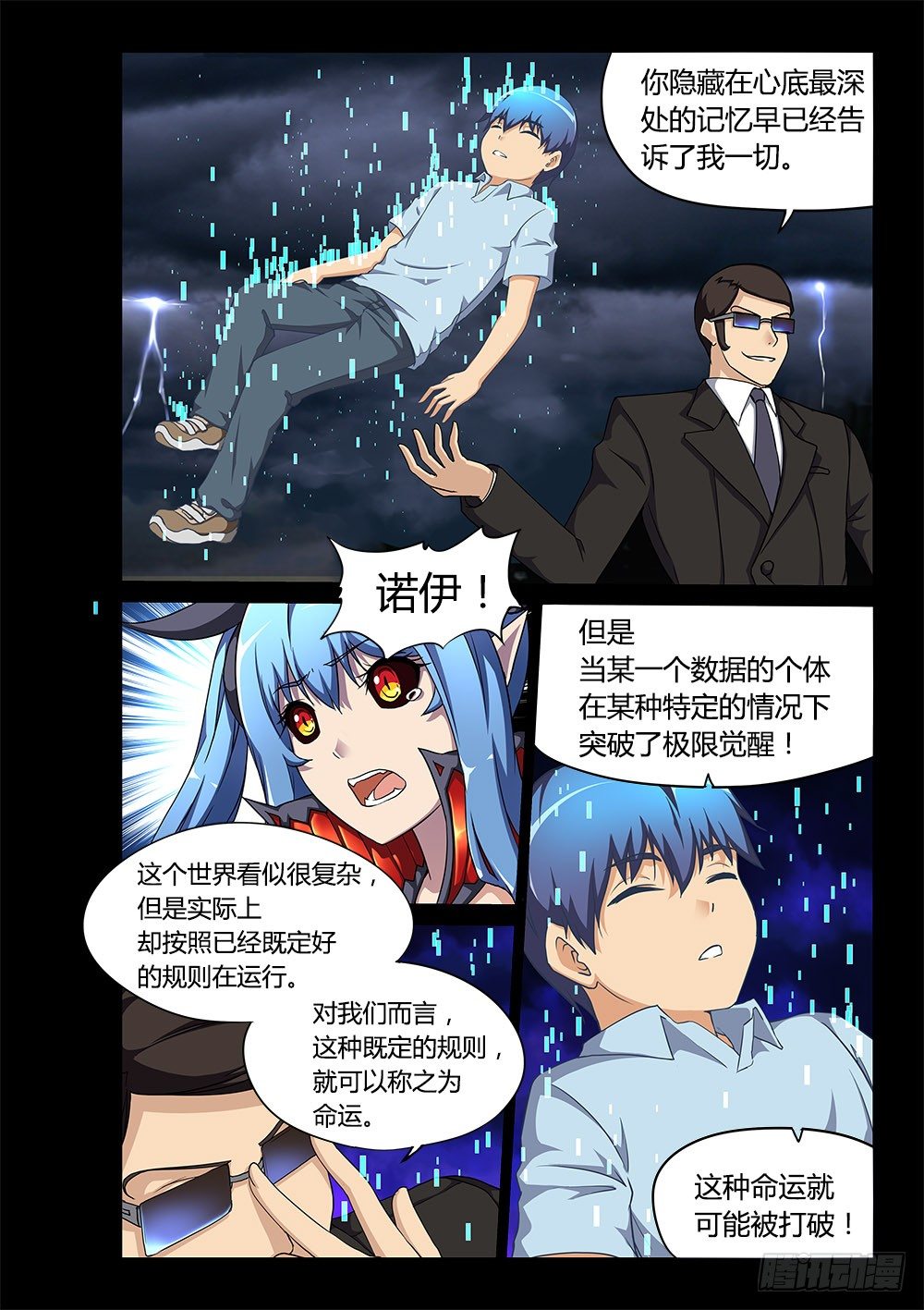 167 调教成功-第167话