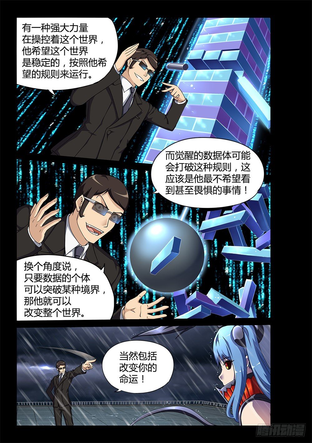 167 调教成功-第167话
