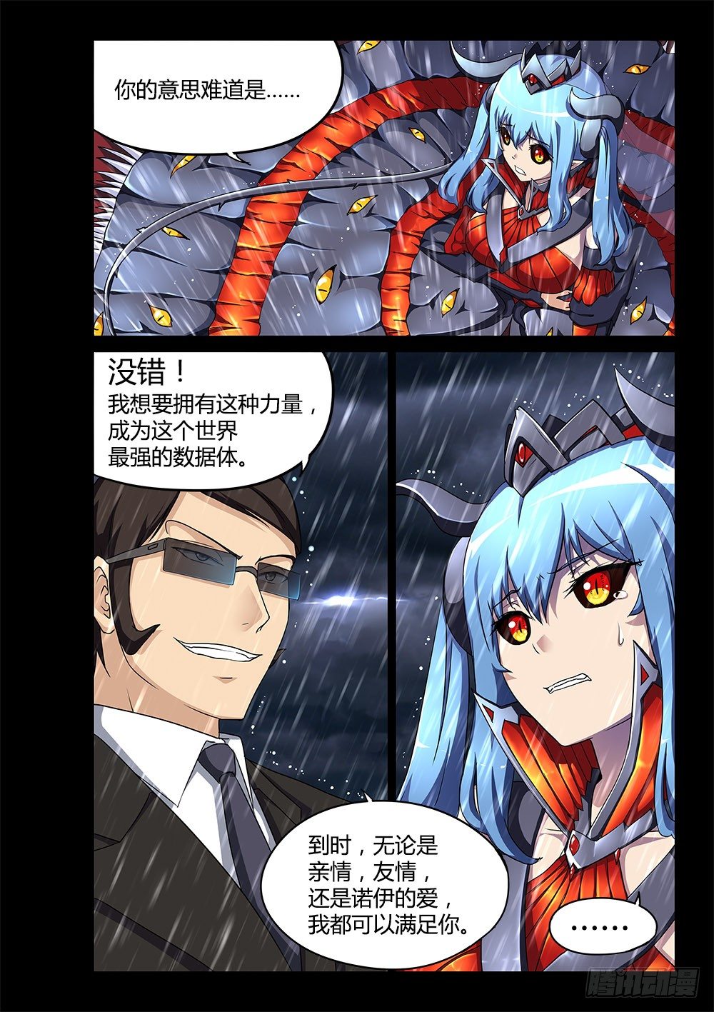 167 调教成功-第167话