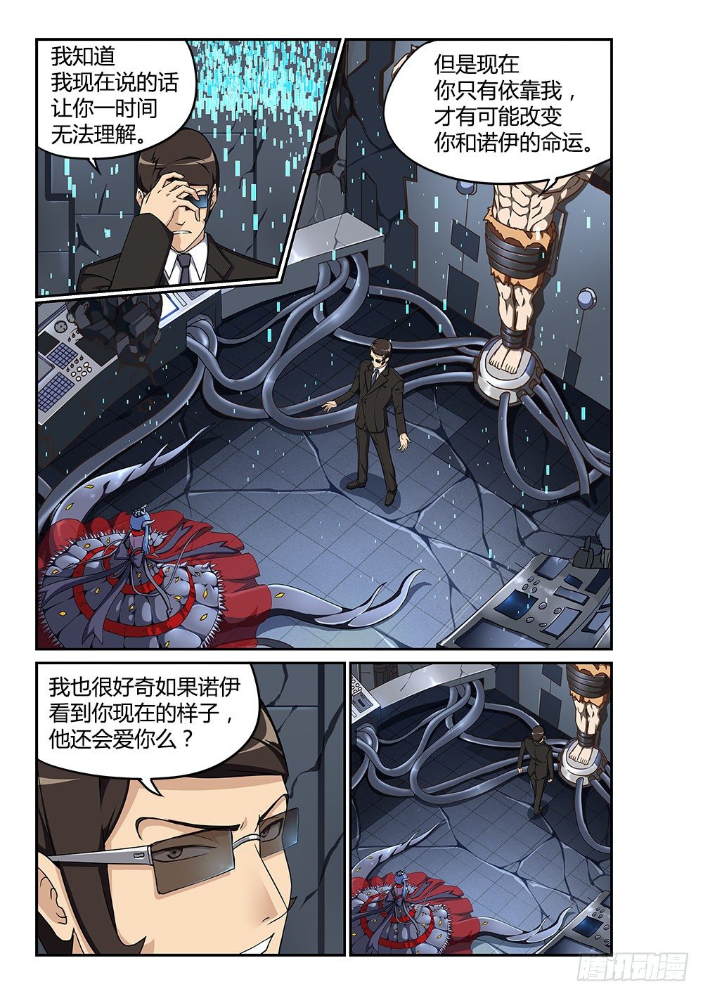 167 调教成功-第167话