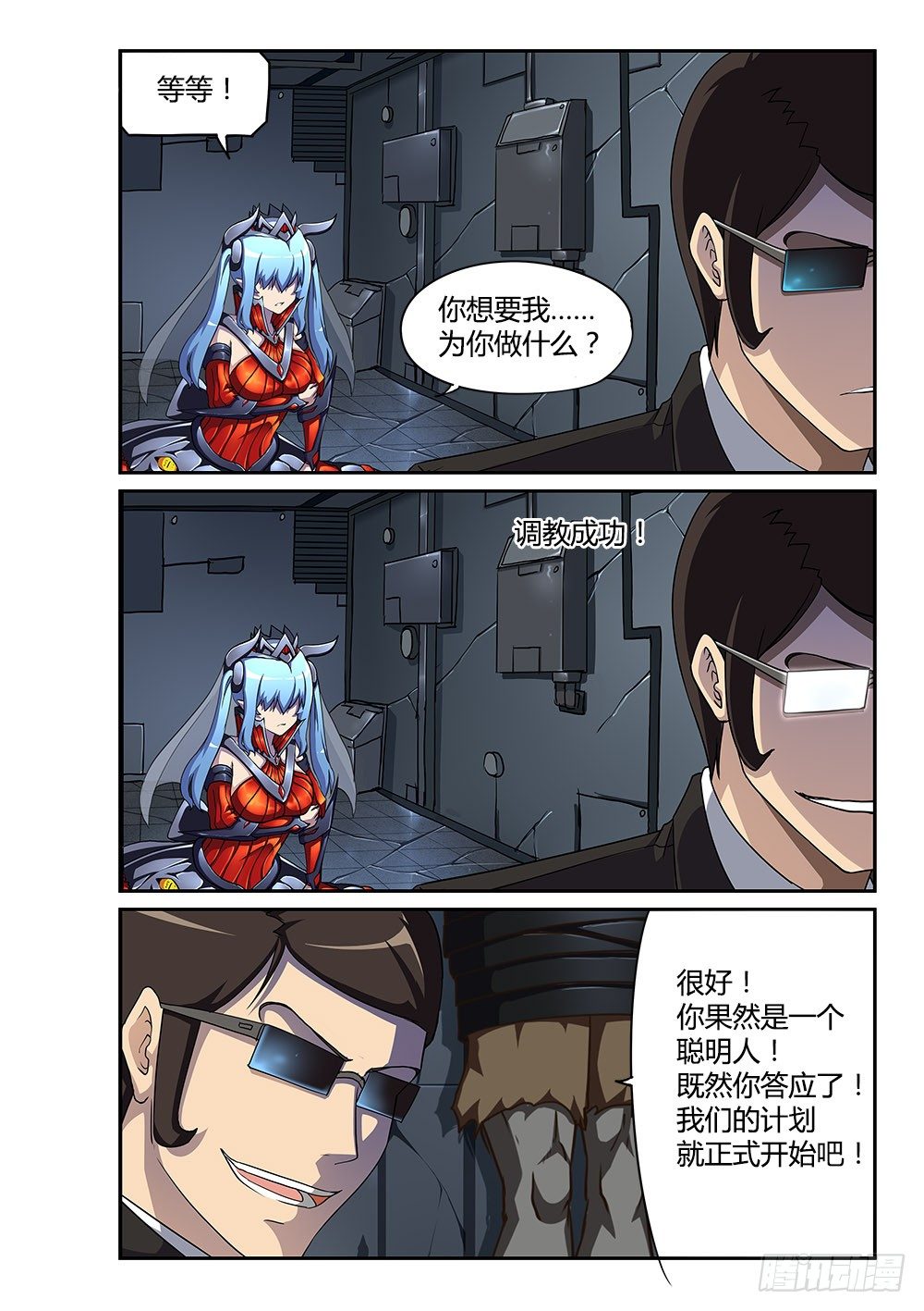 167 调教成功-第167话