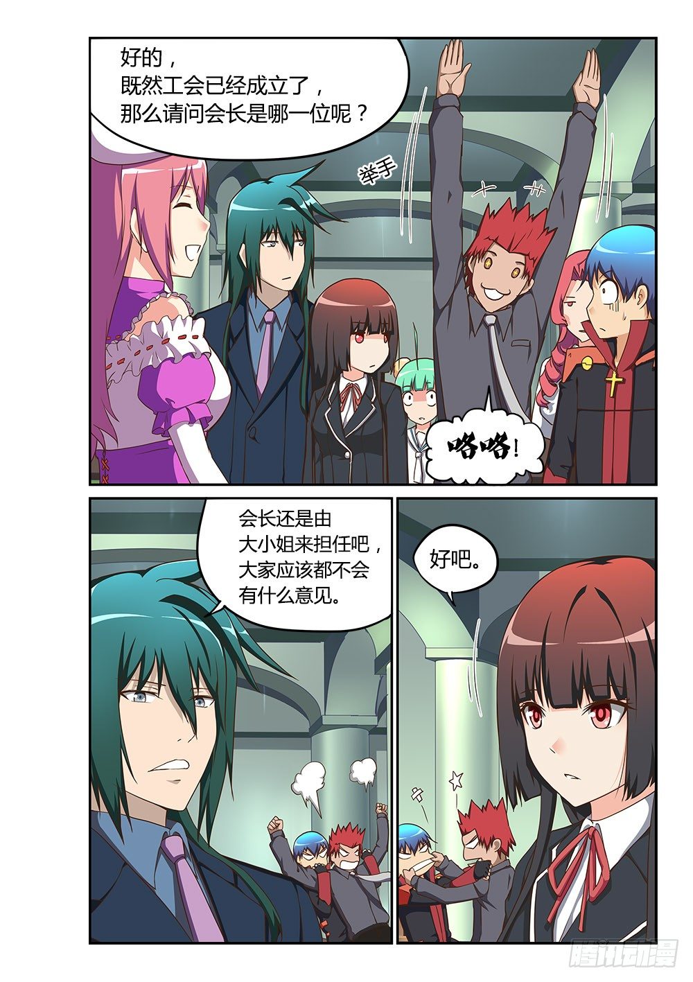169 丁香工会-第169话
