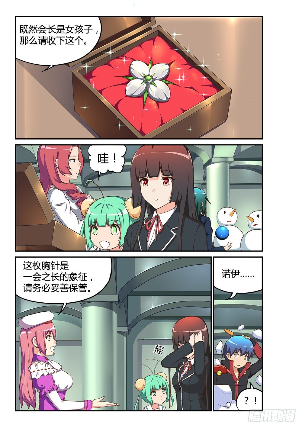 169 丁香工会-第169话