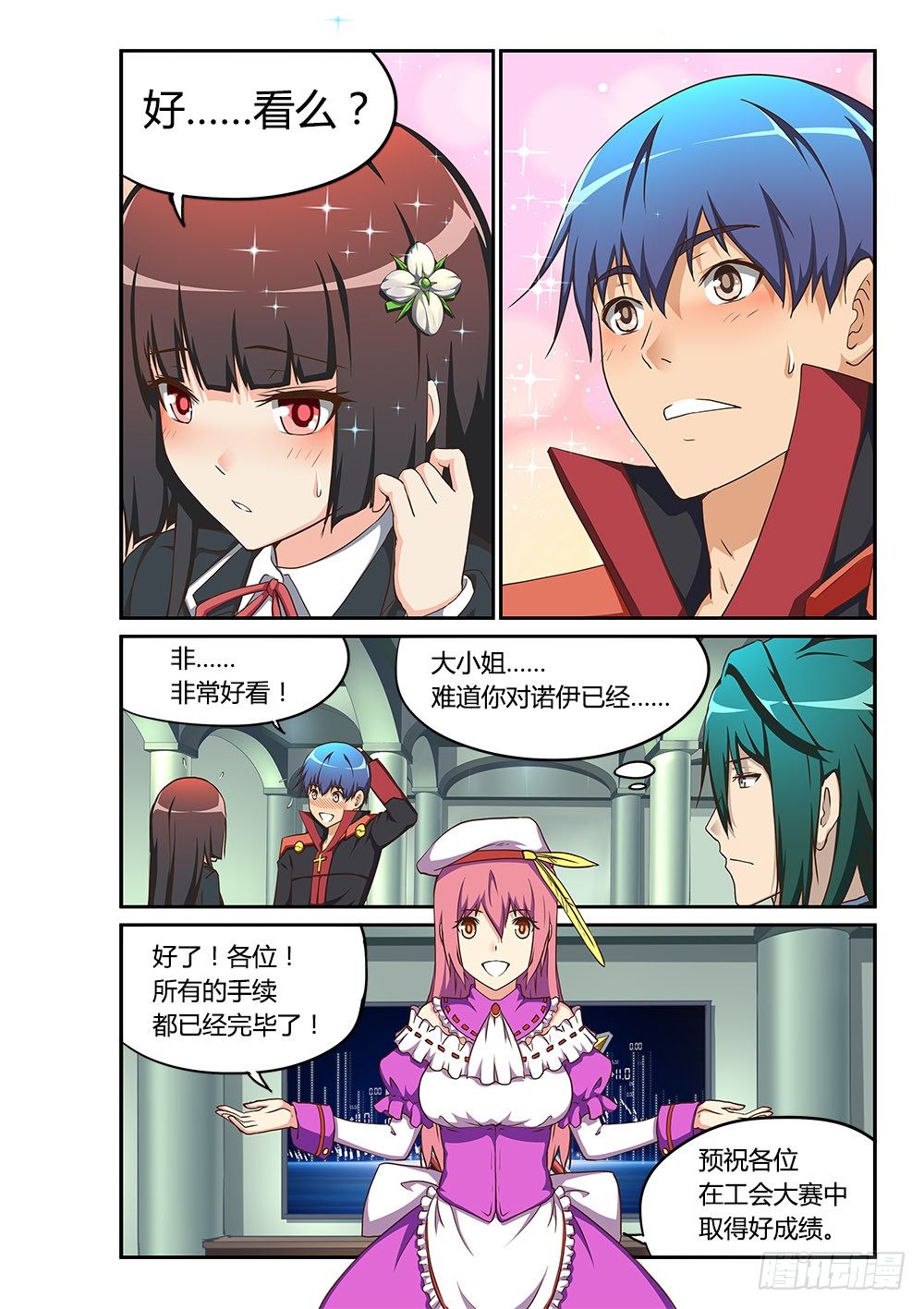 169 丁香工会-第169话