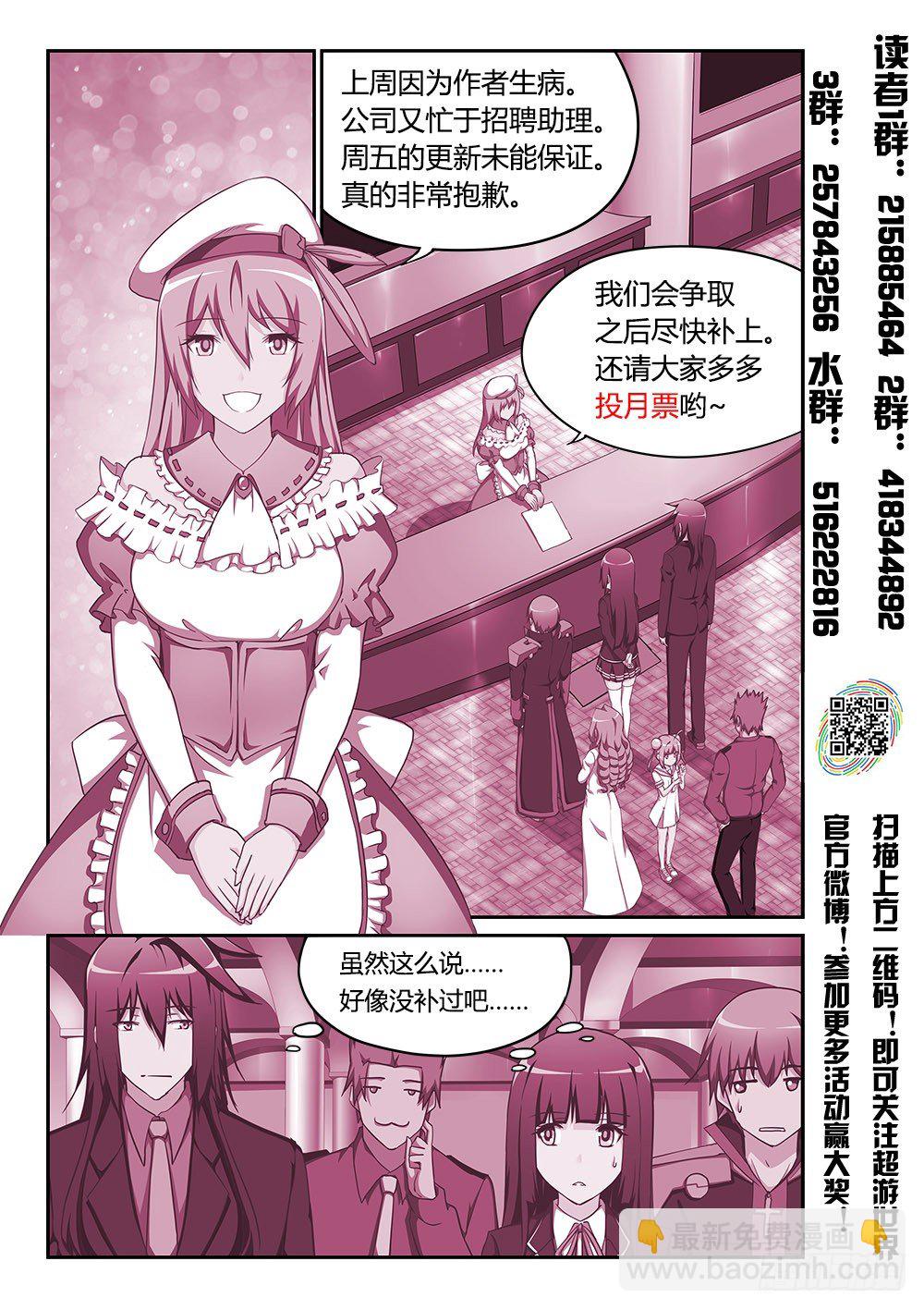 169 丁香工会-第169话