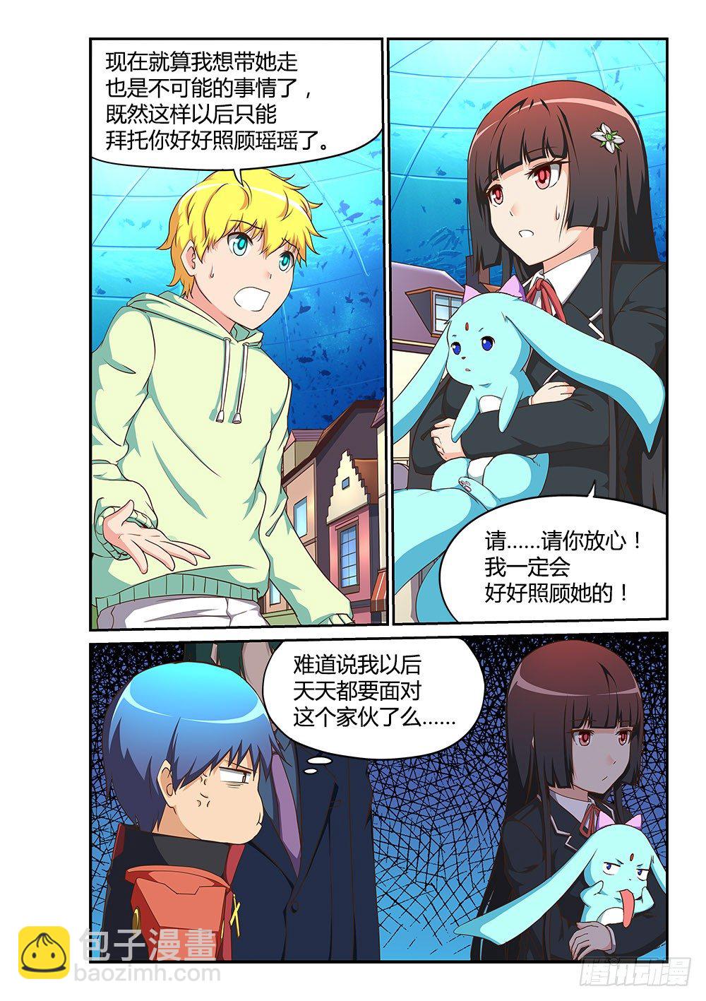 171 声望的作用-第171话
