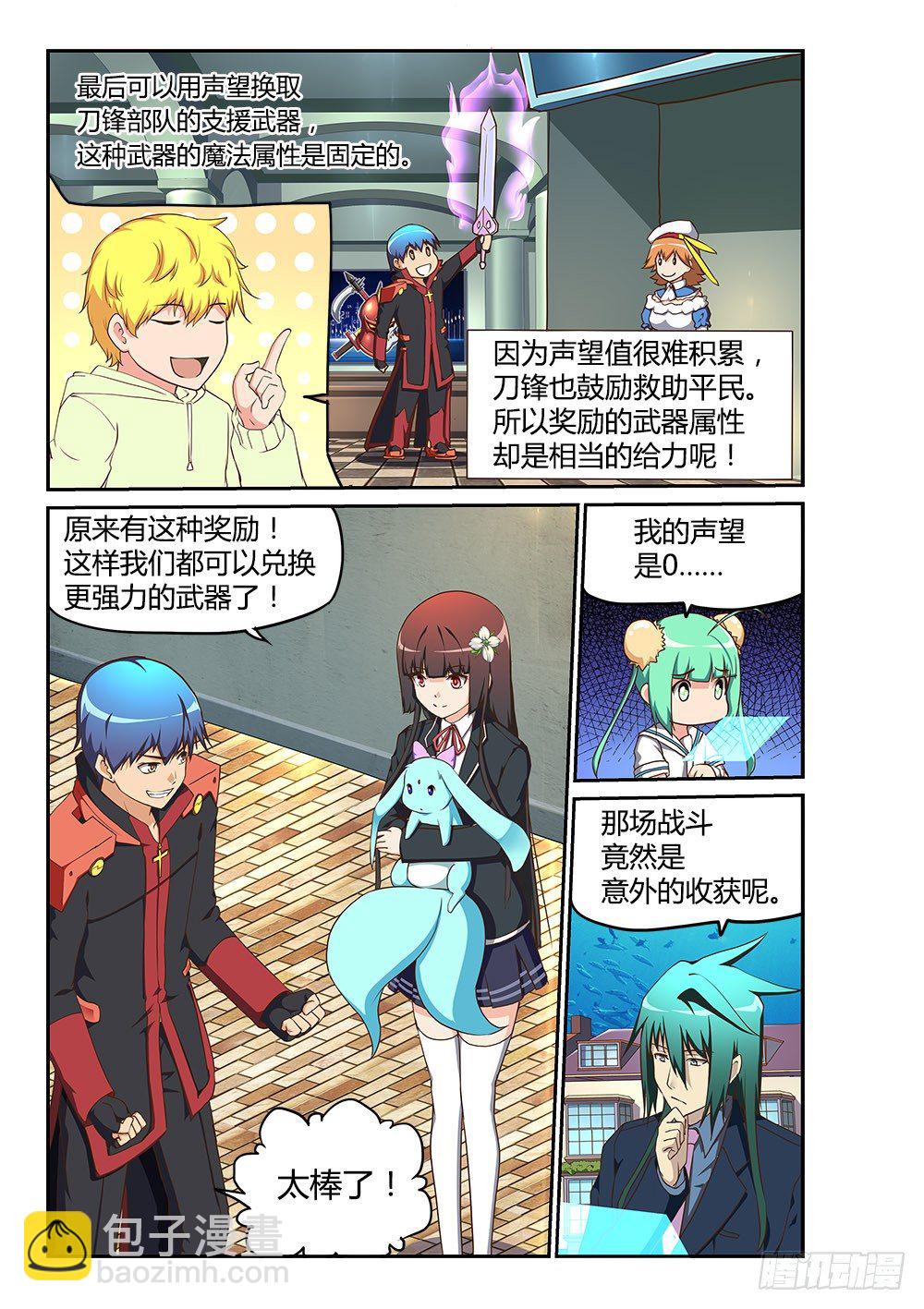 171 声望的作用-第171话
