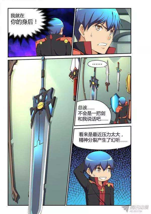 173 魔能巨剑-第173话