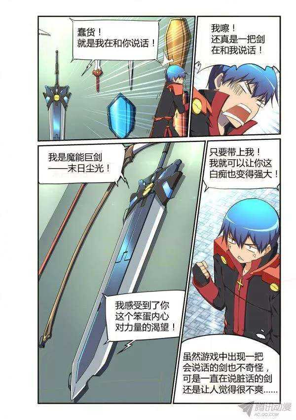 173 魔能巨剑-第173话