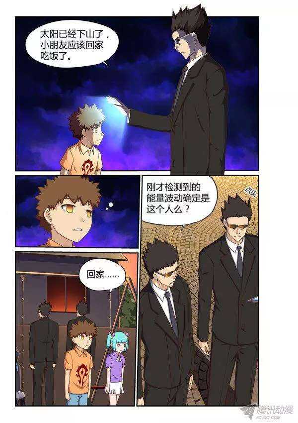 175 真正的黑化-第175话