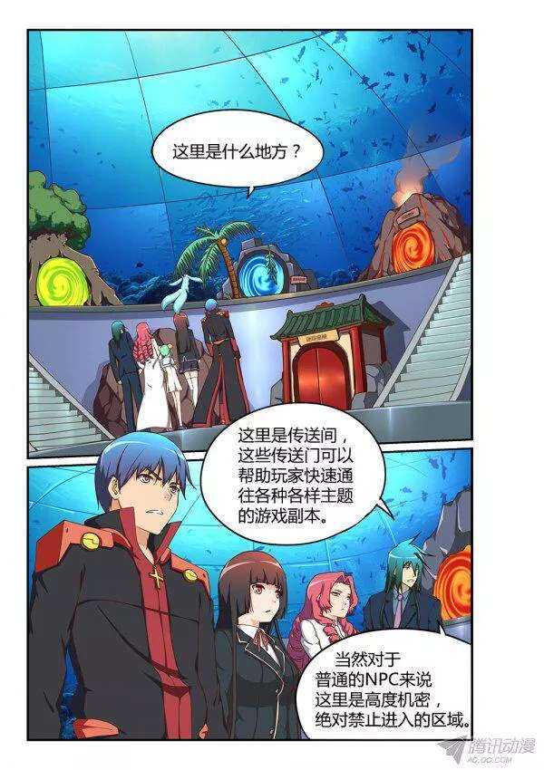 177 传送之间-第177话