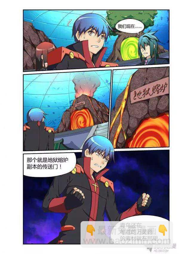 177 传送之间-第177话