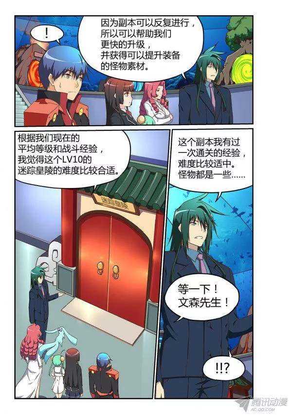 177 传送之间-第177话