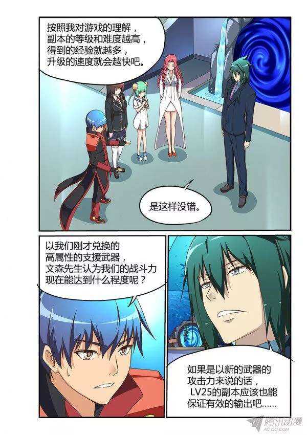 177 传送之间-第177话