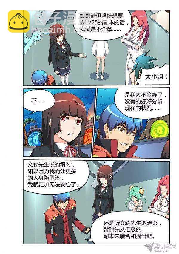 177 传送之间-第177话