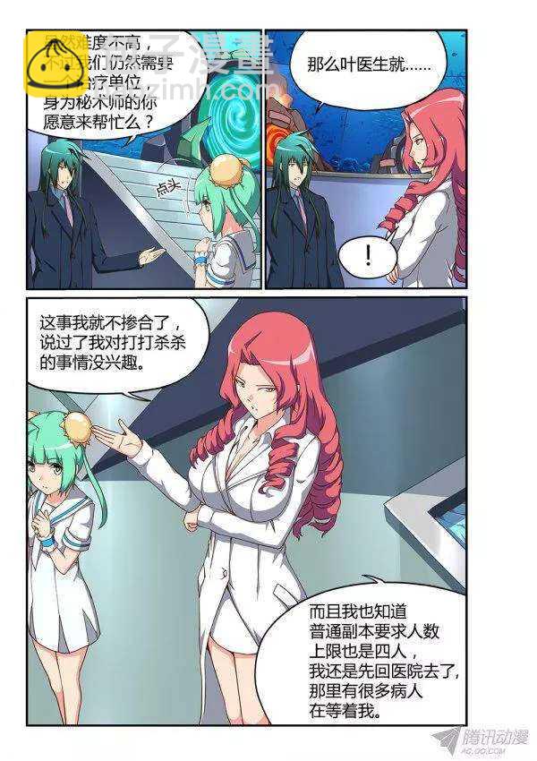 177 传送之间-第177话