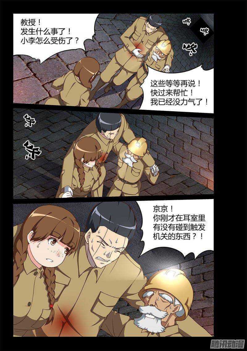181 断龙石-第181话