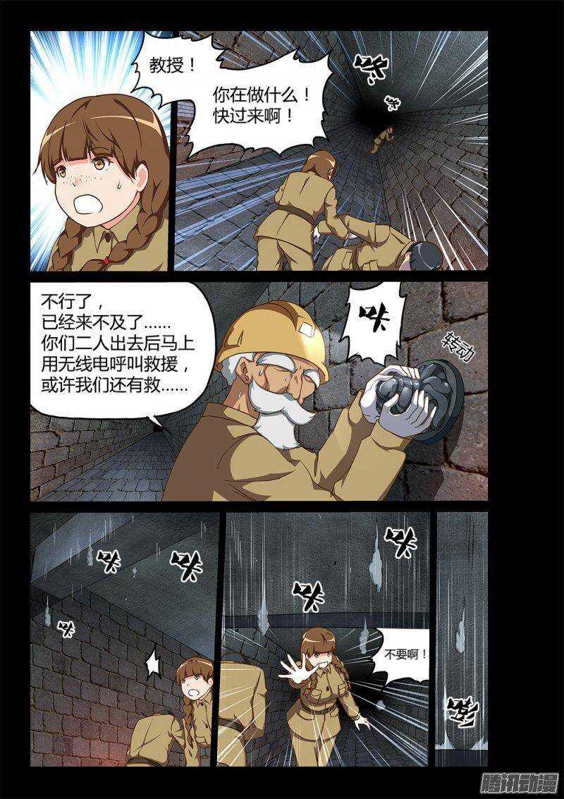 181 断龙石-第181话