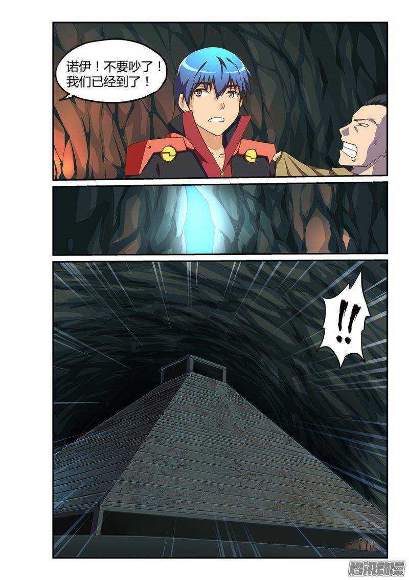 181 断龙石-第181话