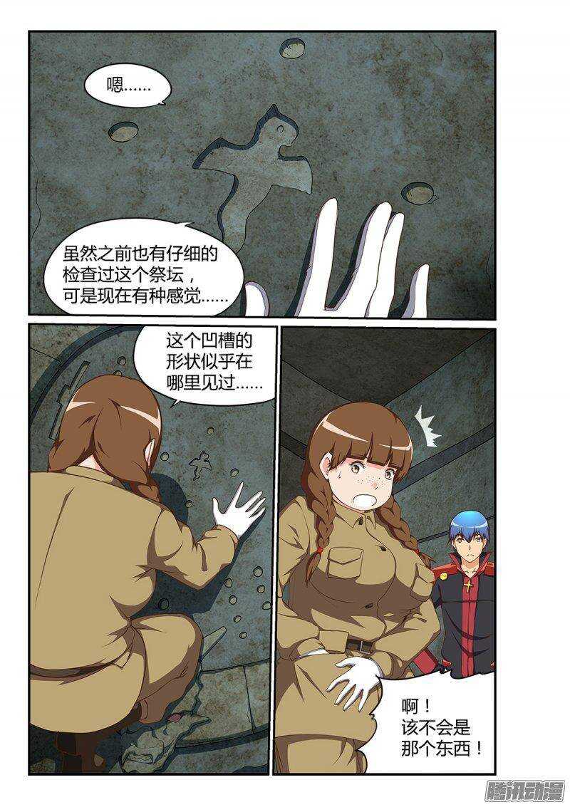 183 人鱼蜡烛-第183话